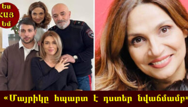 Վիվյեն Բաստանջյանի դուստրը դարձավ դատավոր․ դերասանուհու հպարտանալու առիթը